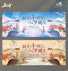 棠雨S采集到主视觉