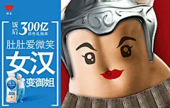 味全乳酸菌穿新装，女神上演“肚肚爱微笑” @广告门 - 味全 : 注重包装战略的企业往往在营销大战中更为有利。而近期，味全乳酸菌利用产品换装推出了一系列颇具创意的瓶身营销。据悉，整个活动通过social利用明星大咖与网络红人形成传播合力制造话题等方式，在线上获得了超过四千万的曝光量。