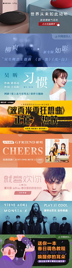 Loveyouasweloveourlives采集到网易云音乐banner