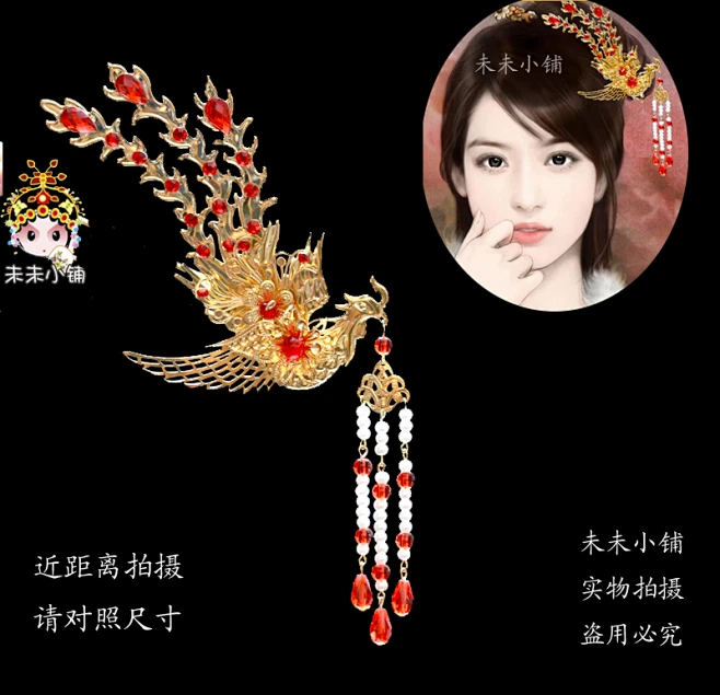 偏凤簪演出古装汉服新娘发饰发簪子步摇龙凤褂发夹红楼梦45元包邮-淘宝网-花瓣网