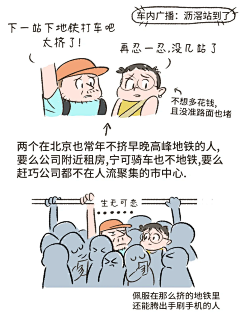 蝉知雪（简若明）采集到漫画