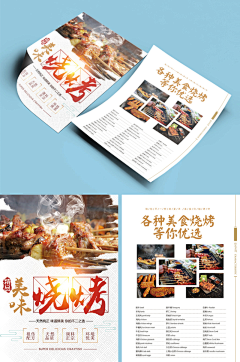 泡面加点香菜采集到X 宣传页