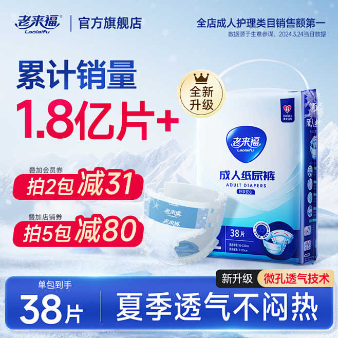 38片直通车