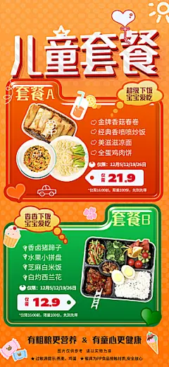 创意美食餐饮汉堡饮料奶茶促销海报