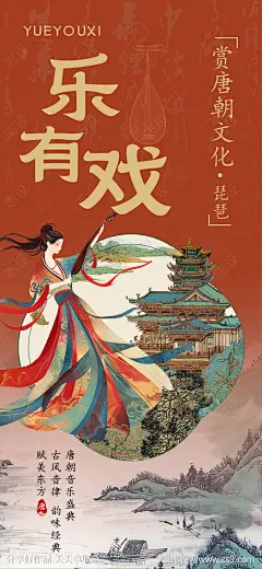 唐朝古风风格乐器文化海报-源文件-志设网-zs9.com