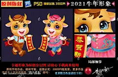 生肖牛 卡通牛 牛年卡通形象 牛 牛年 牛年装饰 手绘牛 2021 2021牛年 牛年年画 牛年插画 牛年吉祥 牛年对联 牛年素材 积少成多
