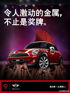 少吃少睡多运动采集到汽车广告