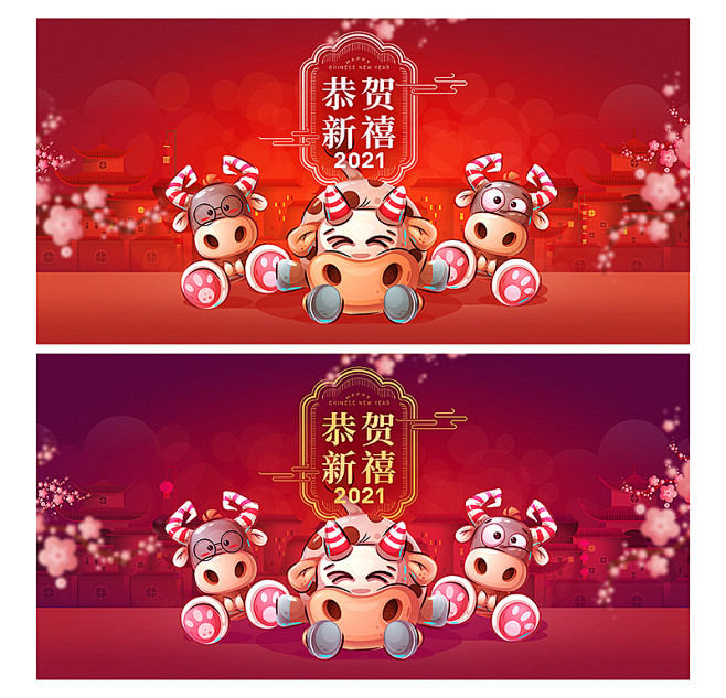 2021牛年