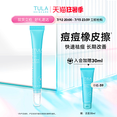 Tina11125采集到店铺tula