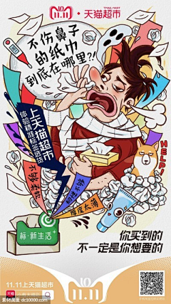 喵啊喵啊喵啊喵啊采集到H5