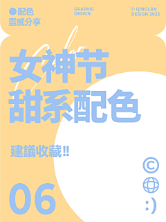 ◆┎純橴sè采集到颜色1