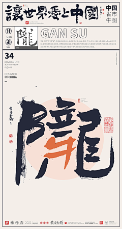 阿-咪采集到文旅