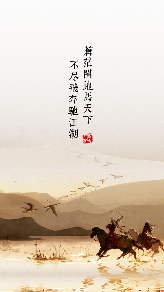 静水流深沧笙踏歌三生阴晴圆缺一朝悲欢离合