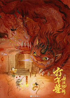 来点儿菜采集到插画风格-古风