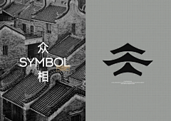 vanson文正采集到图形logo