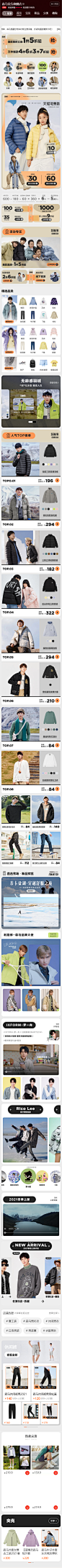 FireShot Capture 179 - 森马官方旗舰店 - semir.m.tmall.com