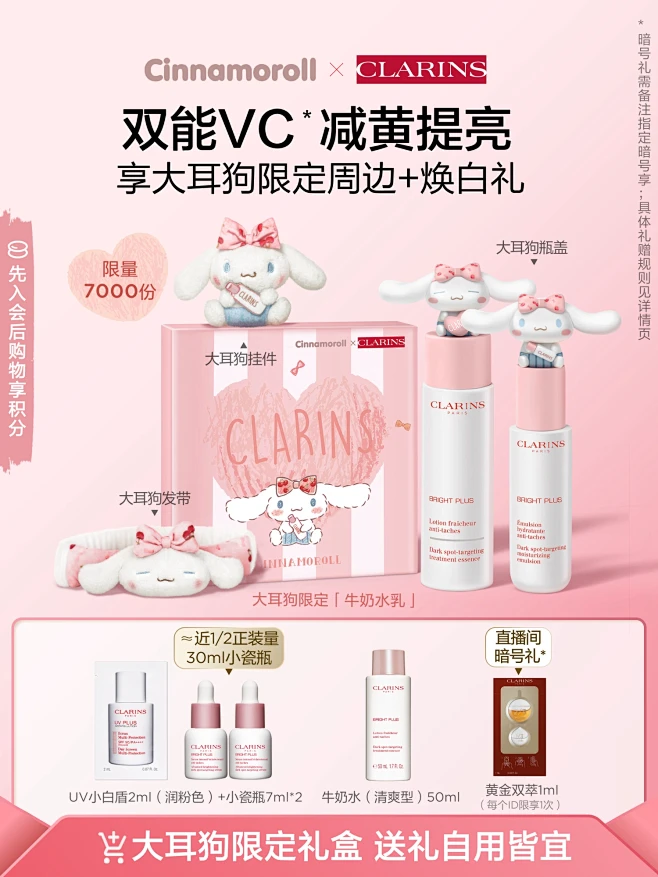 【顺丰速达】娇韵诗玉桂狗大耳狗牛奶水乳套...