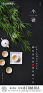 小暑2