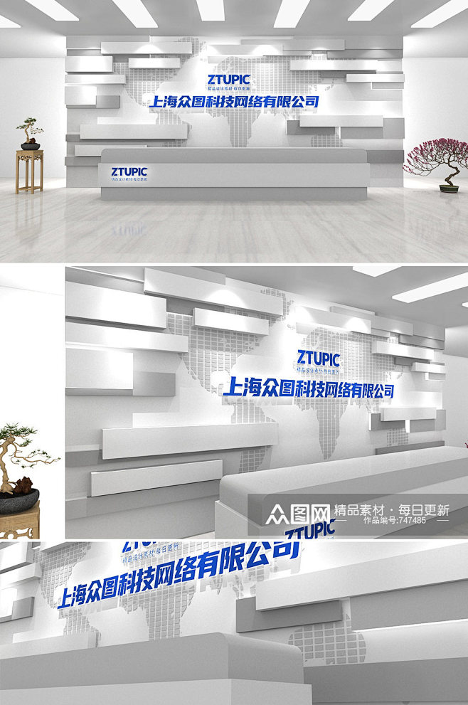 时尚简约发光企业LOGO公司名称背景墙前...