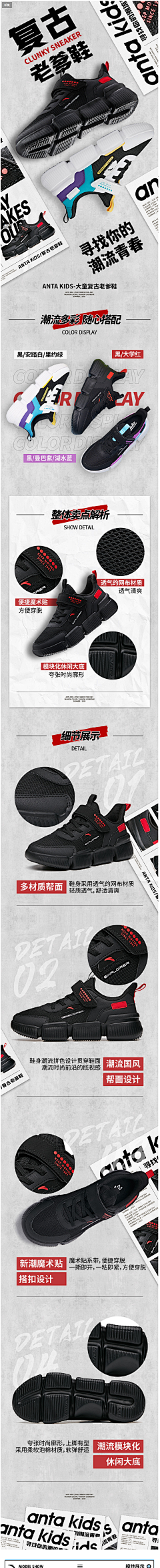 打工人在线偷图采集到运动服饰
