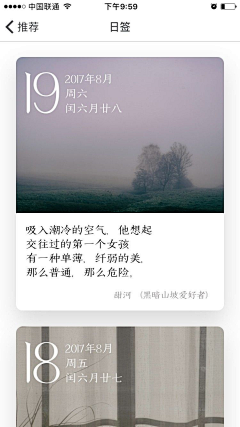02-小飞侠采集到APP分享页面