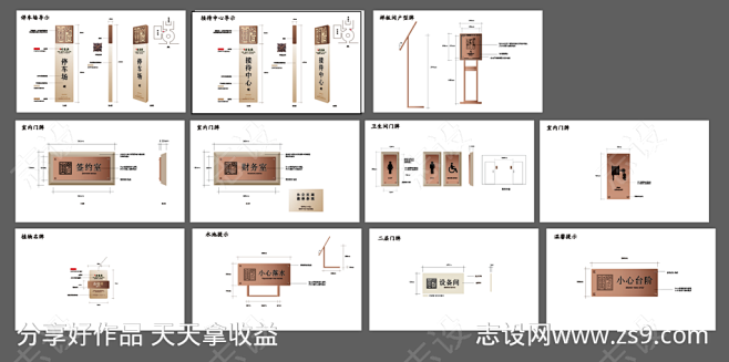 导视牌-源文件-志设网-zs9.com