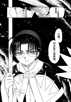 魔卡少女樱CLEARCARD篇漫画-第23话-全集免费阅读-百年漫画