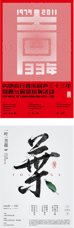 DYAi采集到上下构图海报