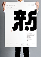 新 Xin｜YODEX 2016 Proposal on Behance