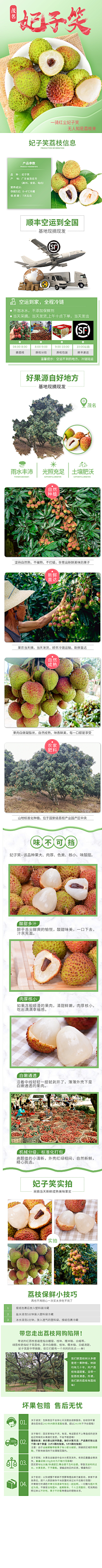 茶蛋_天使叔叔采集到天使叔叔-详情页