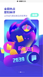  #闪屏# #启动页# #插画# 采集<a class="text-meta meta-mention" href="/gray/">@GrayKam</a>