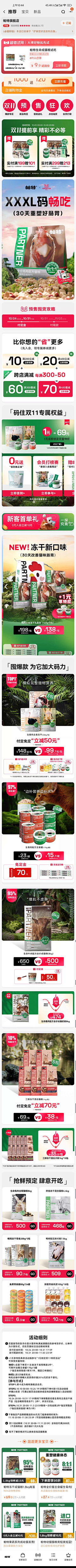 最美少年梦采集到宠物手淘首页
