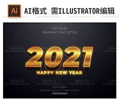 2021新年数字大标题创意跨年商场电商主图新年圣诞海报矢量图素材-淘宝网
