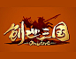 创世三国-logo-www.GAMEUI.cn-游戏设计
