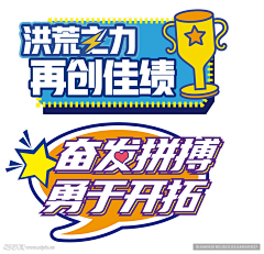 情绪深呼吸采集到手举牌/异形板