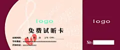 试听卡    名片,试听卡,名片,艺术培训学校,psd,白色,精品名片卡,精品模板,模板素材,网,模板网站,模板下载编号1662269@北坤人素材