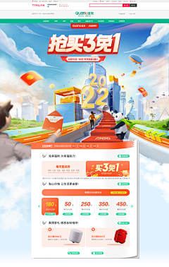 你…踩到我脚了采集到首页/活动页