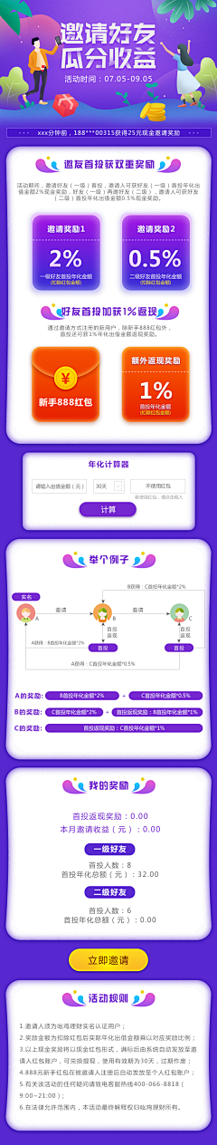 灵魂傻子采集到电商活动-网页