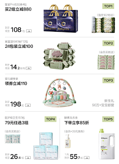 hanazh采集到设计 · 品牌 · 母婴 · babycare