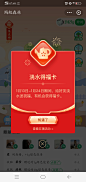 支付宝集五福活动2020