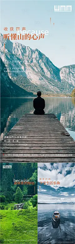 文旅景色海报-源文件