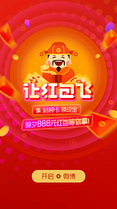 君丽orchidesign采集到红包/卡券/优惠
