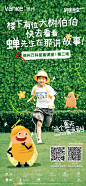 系列 品牌 万科 倒计时
【公众号：地产小圈子】@地产小圈子 ⇦点击查看