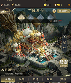 旧那个时候采集到乱世王者SLG建筑