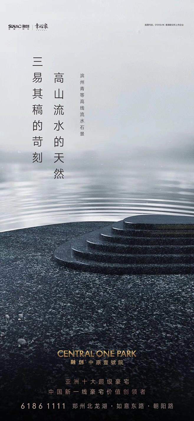 中原壹号院