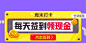 0824周末签到