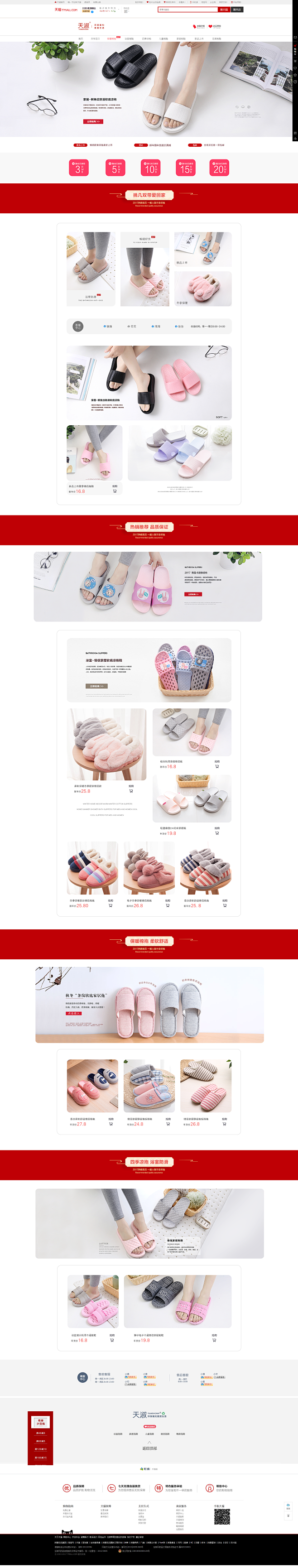 首页-天淑女鞋旗舰店-天猫Tmall.c...