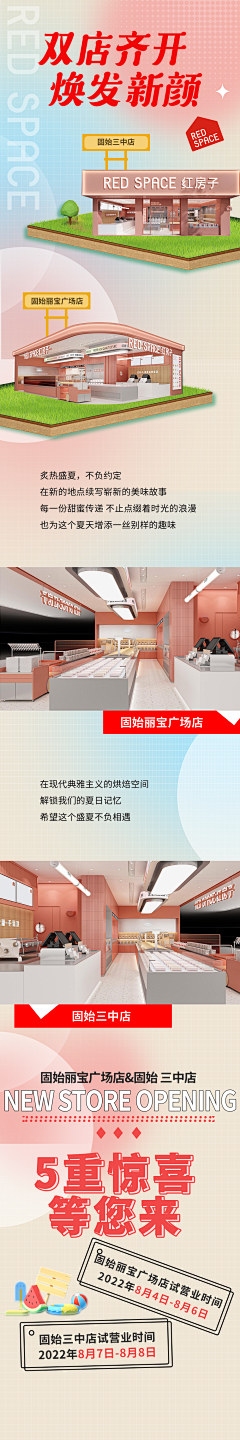 修图喵采集到便利店