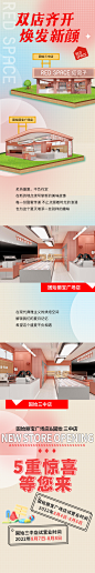 开业推文