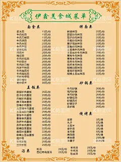 美食菜单  - 源文件下载【酷图网】美食菜单,美食海报,美食广告,猪脚饭,饮品单,菜单,菜单海报,手撕鸡,白切鸡,烧鸭饭,卤水,双排,猪掌柜,猪脚饭广告,猪脚饭海报,猪脚饭菜单,餐饮海报,餐饮店面海报,餐饮广告,小吃菜单,吃货,小吃,小食,高档菜单,可爱卡通菜单,粉面海报,小食海报,小吃海报,糖水,炒冰,快餐海报,快餐